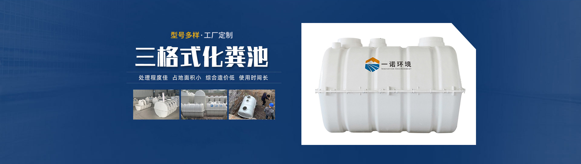 模压玻璃钢化粪池